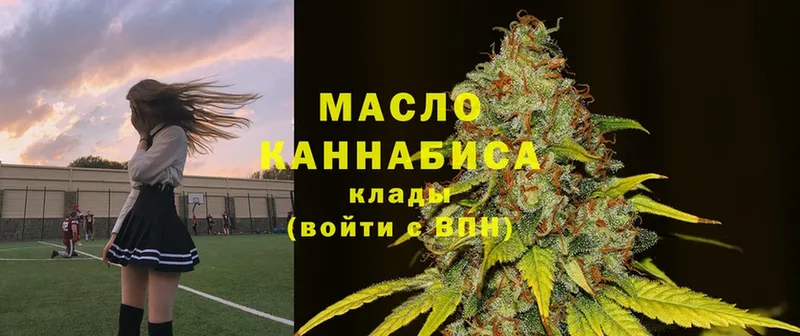 купить закладку  Ковдор  ссылка на мегу ТОР  ТГК THC oil 